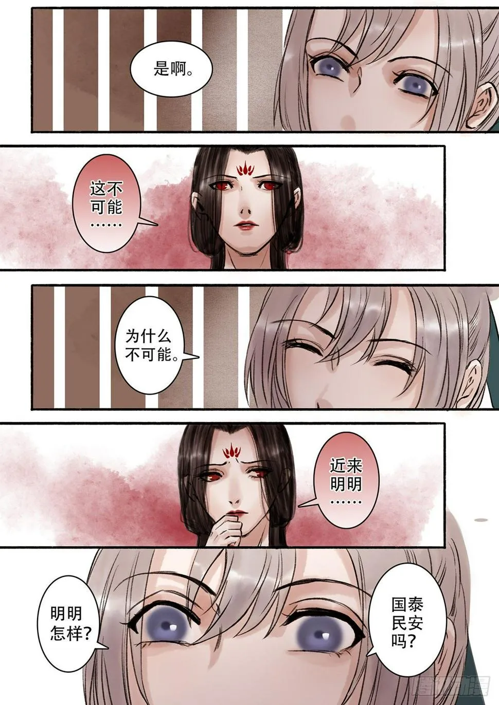 章一百二：逆天篇11 第7页