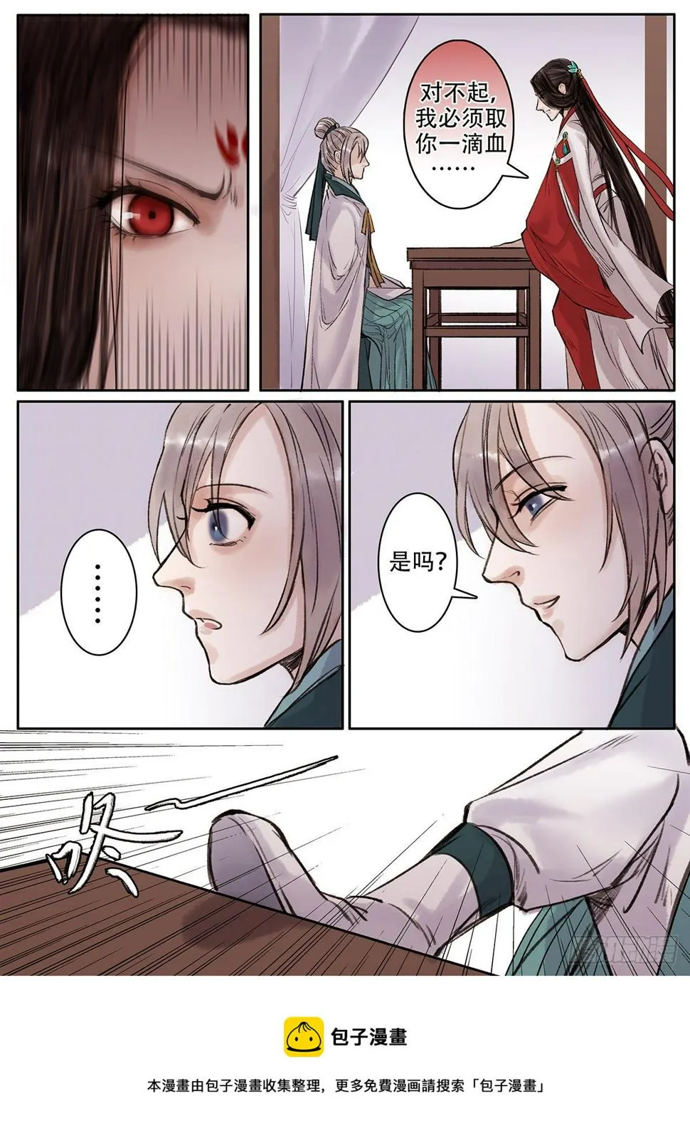 章一百二：逆天篇11 第8页