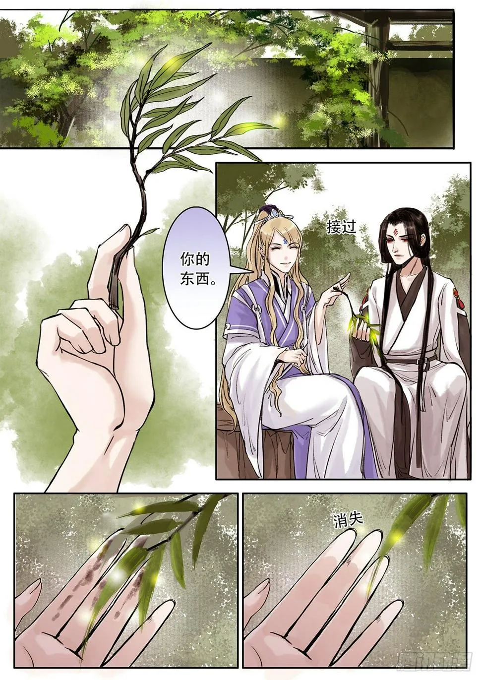 章一百一：逆天篇10 第3页