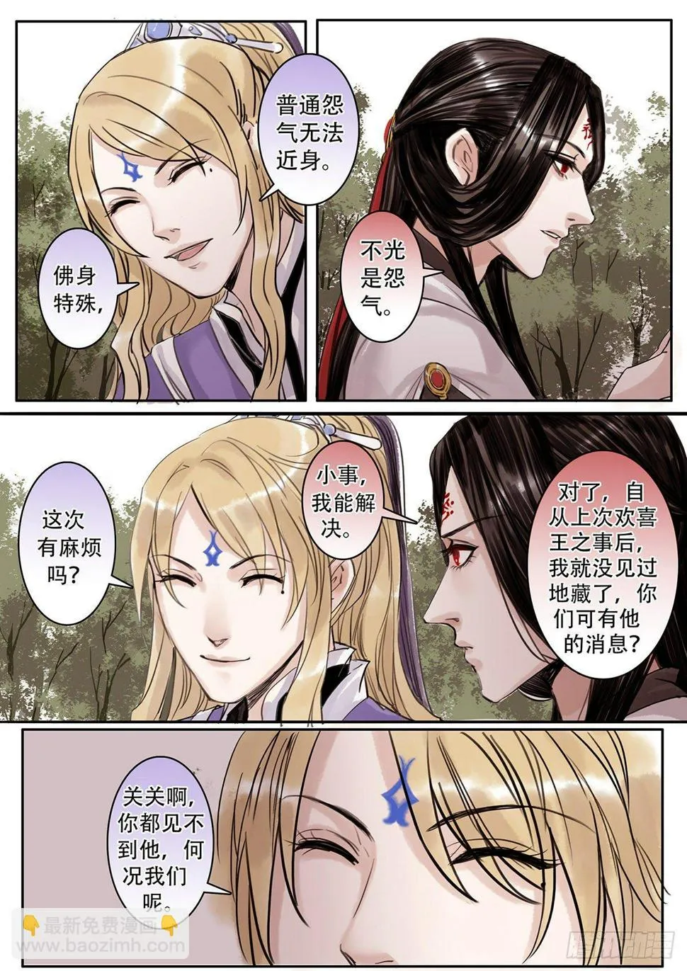 章一百一：逆天篇10 第4页