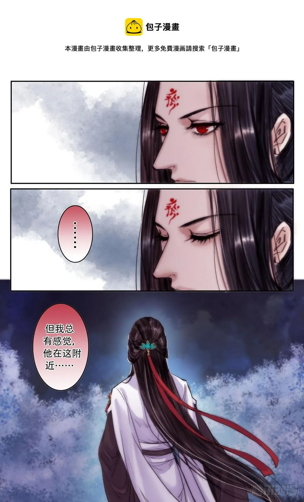 章一百一：逆天篇10 第5页