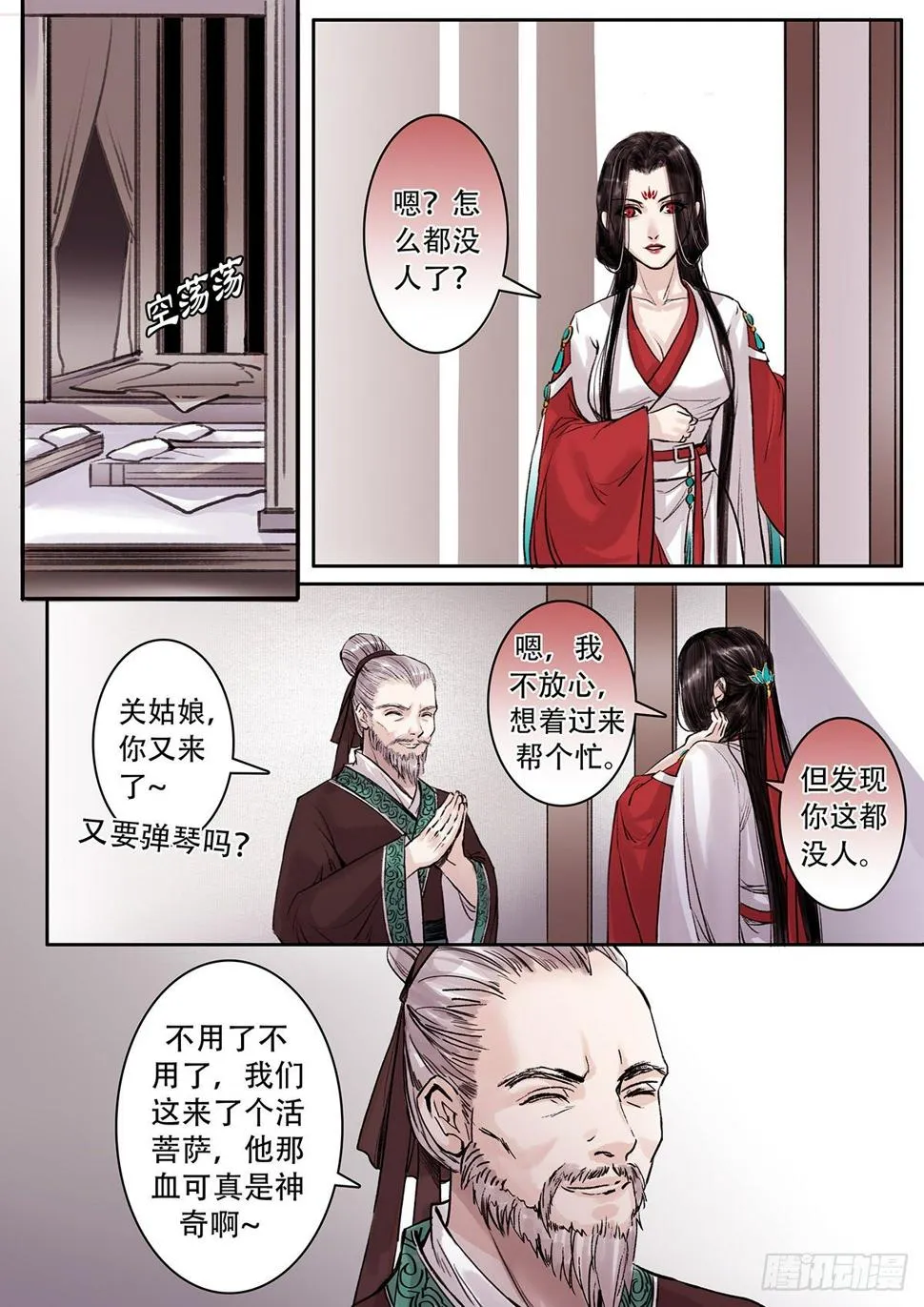 章一百一：逆天篇10 第7页