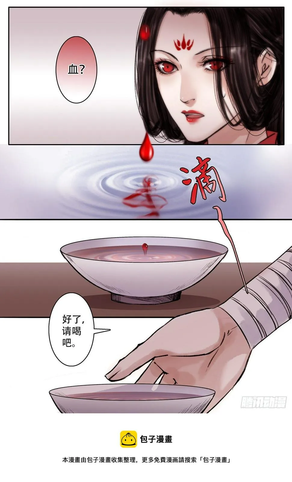 章一百一：逆天篇10 第8页