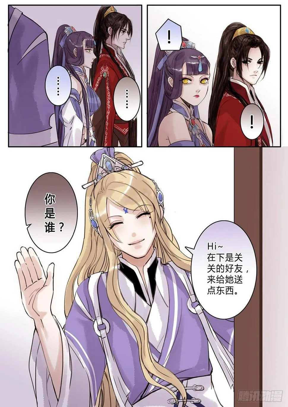 章一百：逆天篇9 第6页