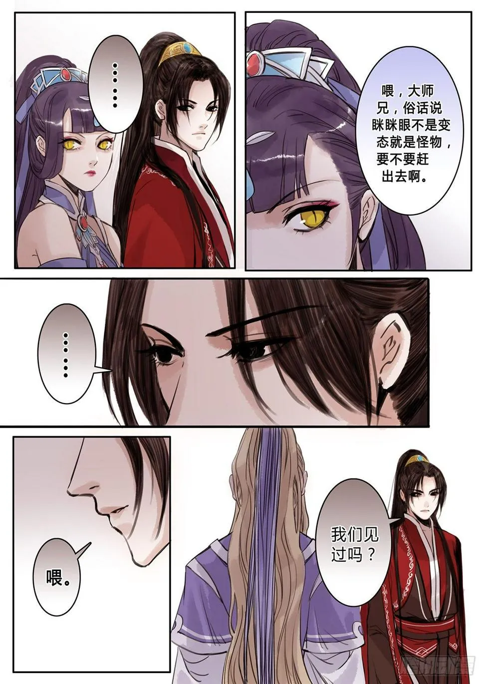 章一百：逆天篇9 第7页
