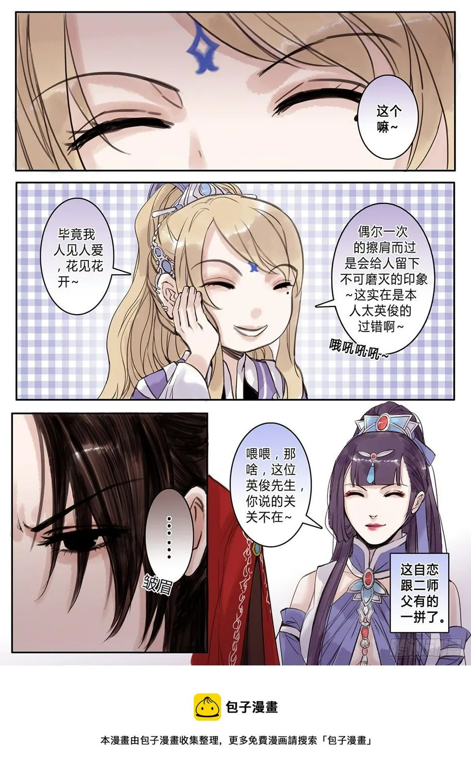 章一百：逆天篇9 第8页