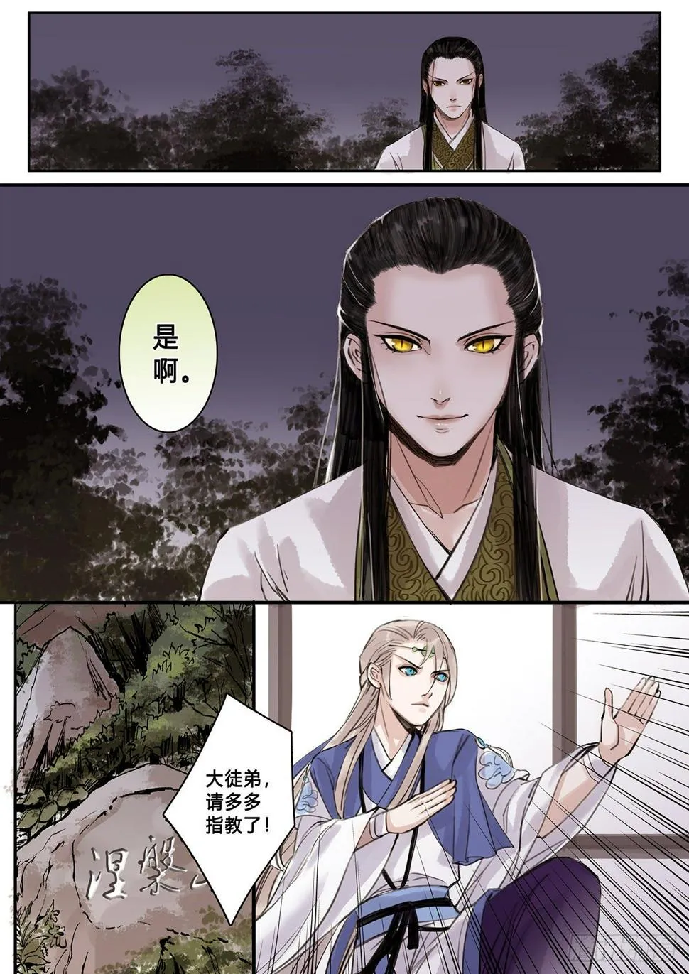 章九十九：逆天篇8 第6页