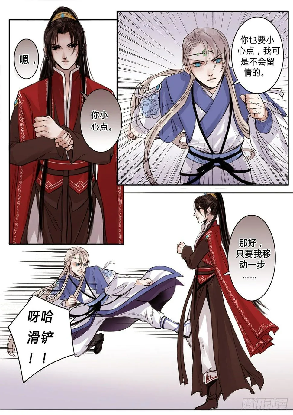 章九十九：逆天篇8 第7页