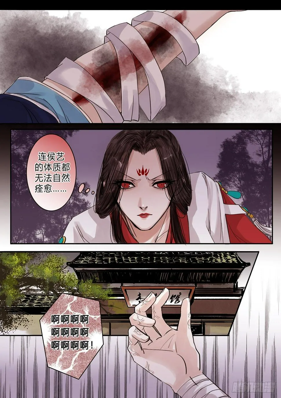 章九十八：逆天篇7 第4页