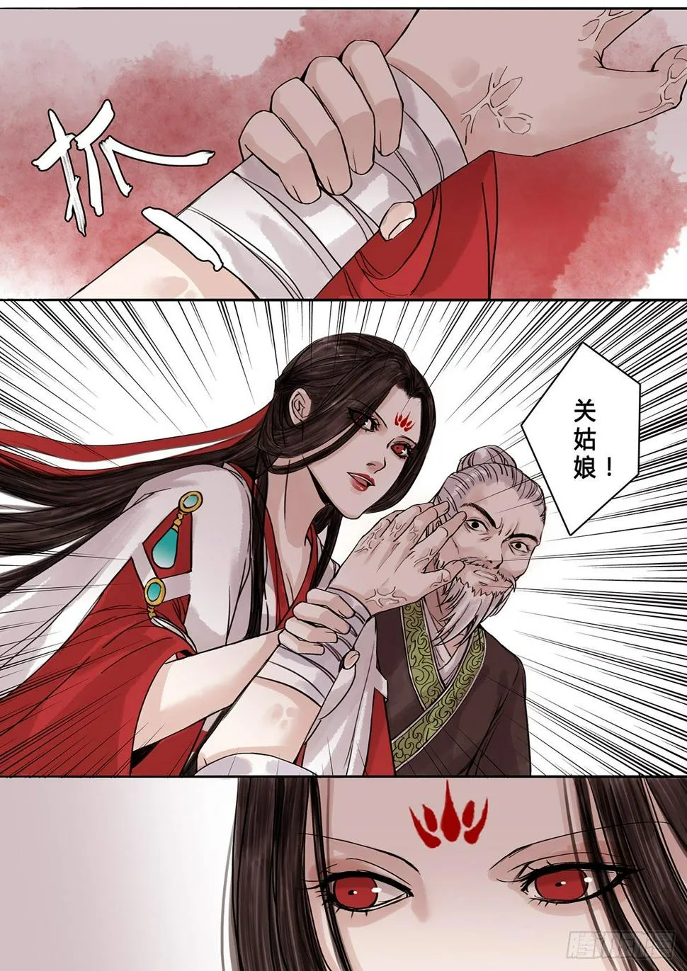 章九十八：逆天篇7 第6页