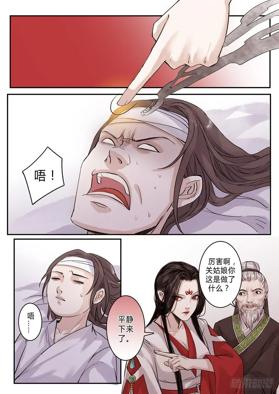 章九十八：逆天篇7 第7页