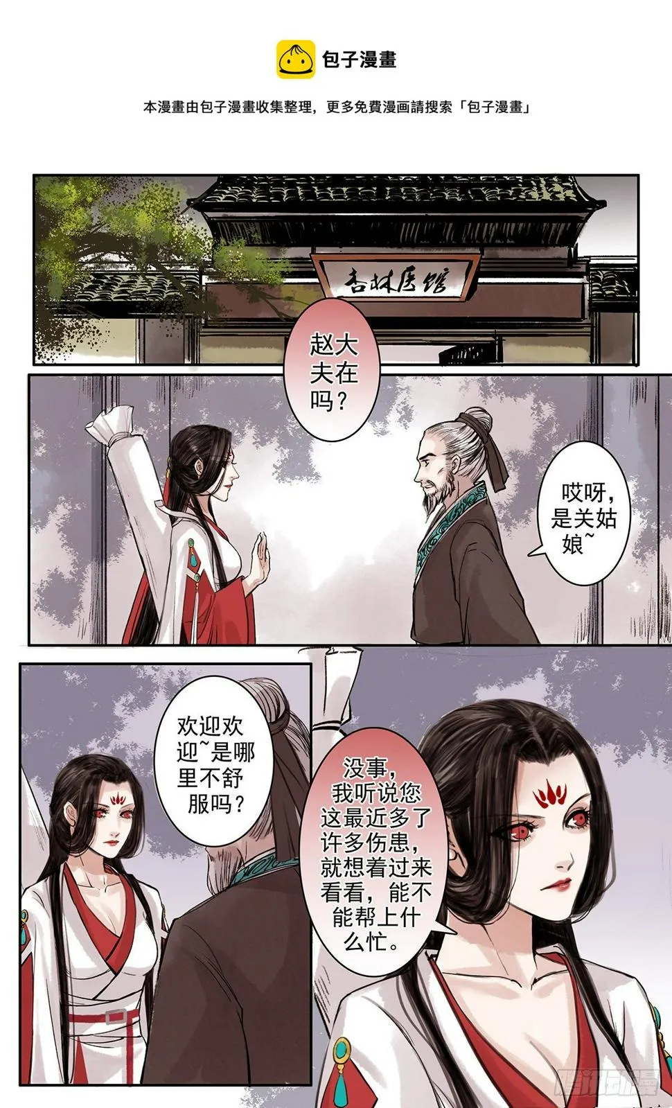 章九十六：逆天篇5 第1页
