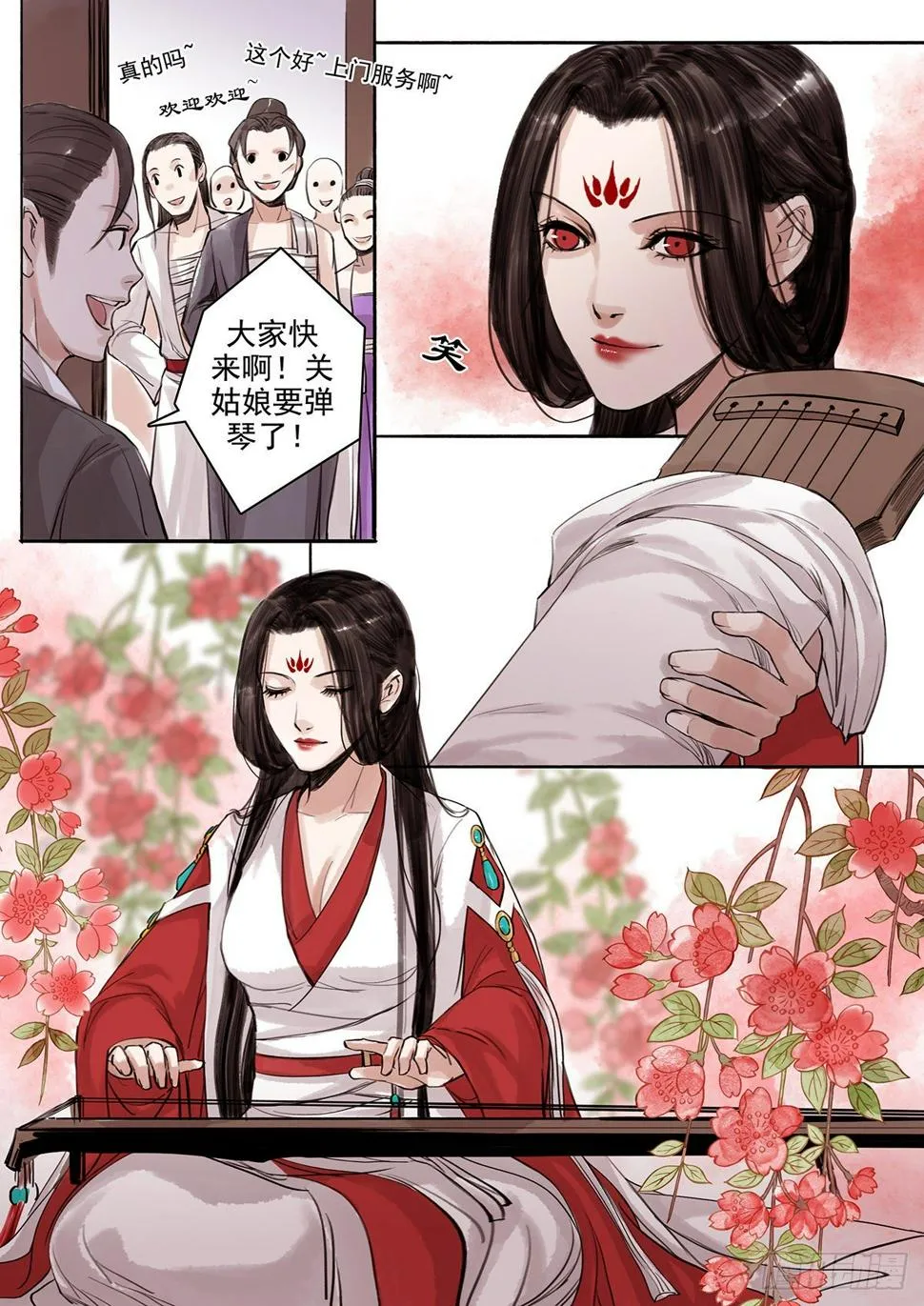 章九十六：逆天篇5 第3页