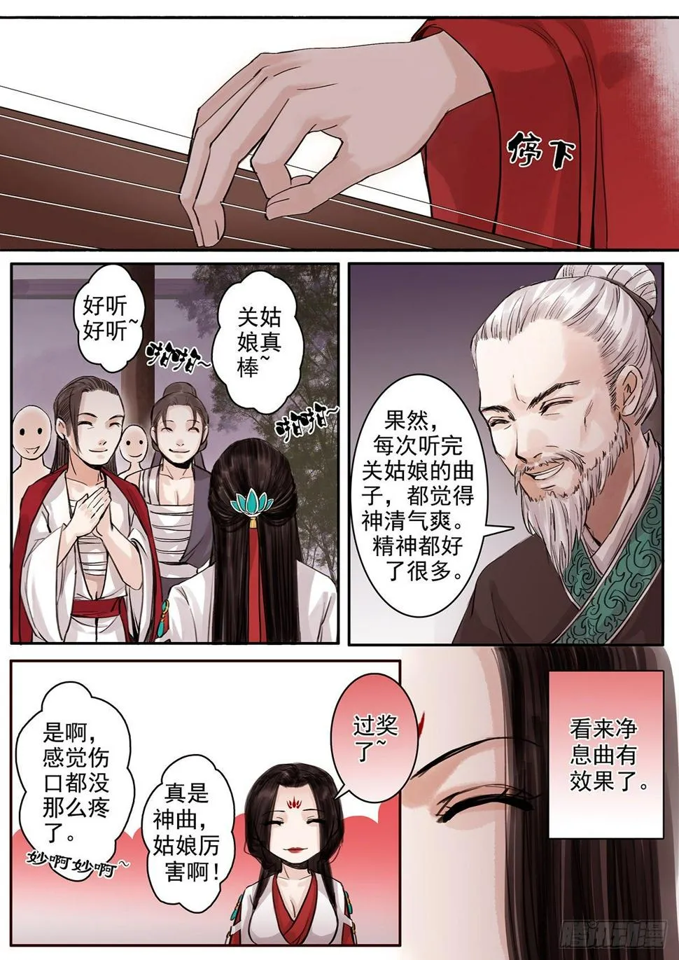 章九十六：逆天篇5 第4页