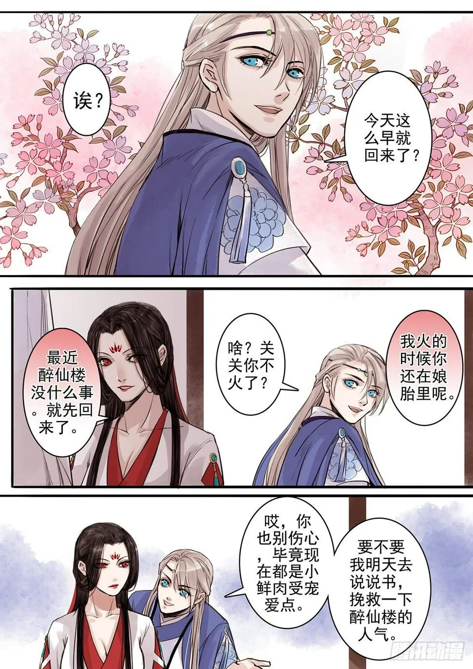 章九十六：逆天篇5 第6页