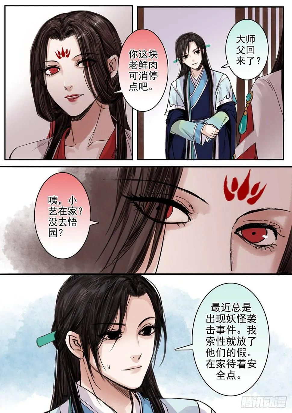章九十六：逆天篇5 第7页