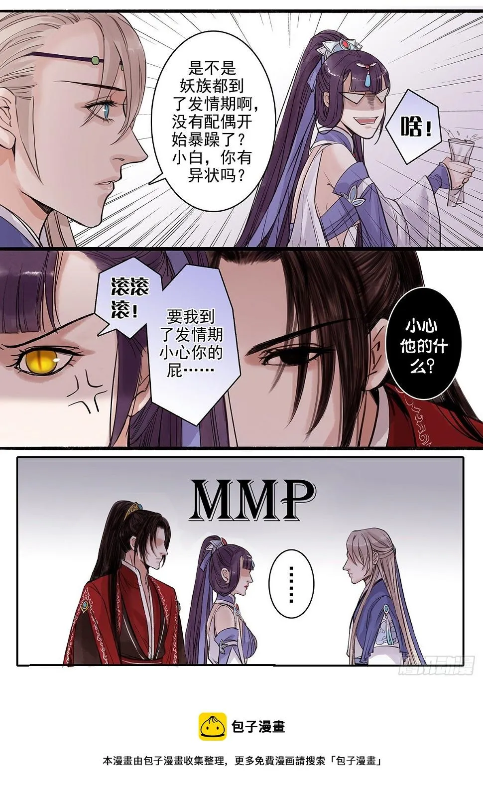 章九十六：逆天篇5 第9页