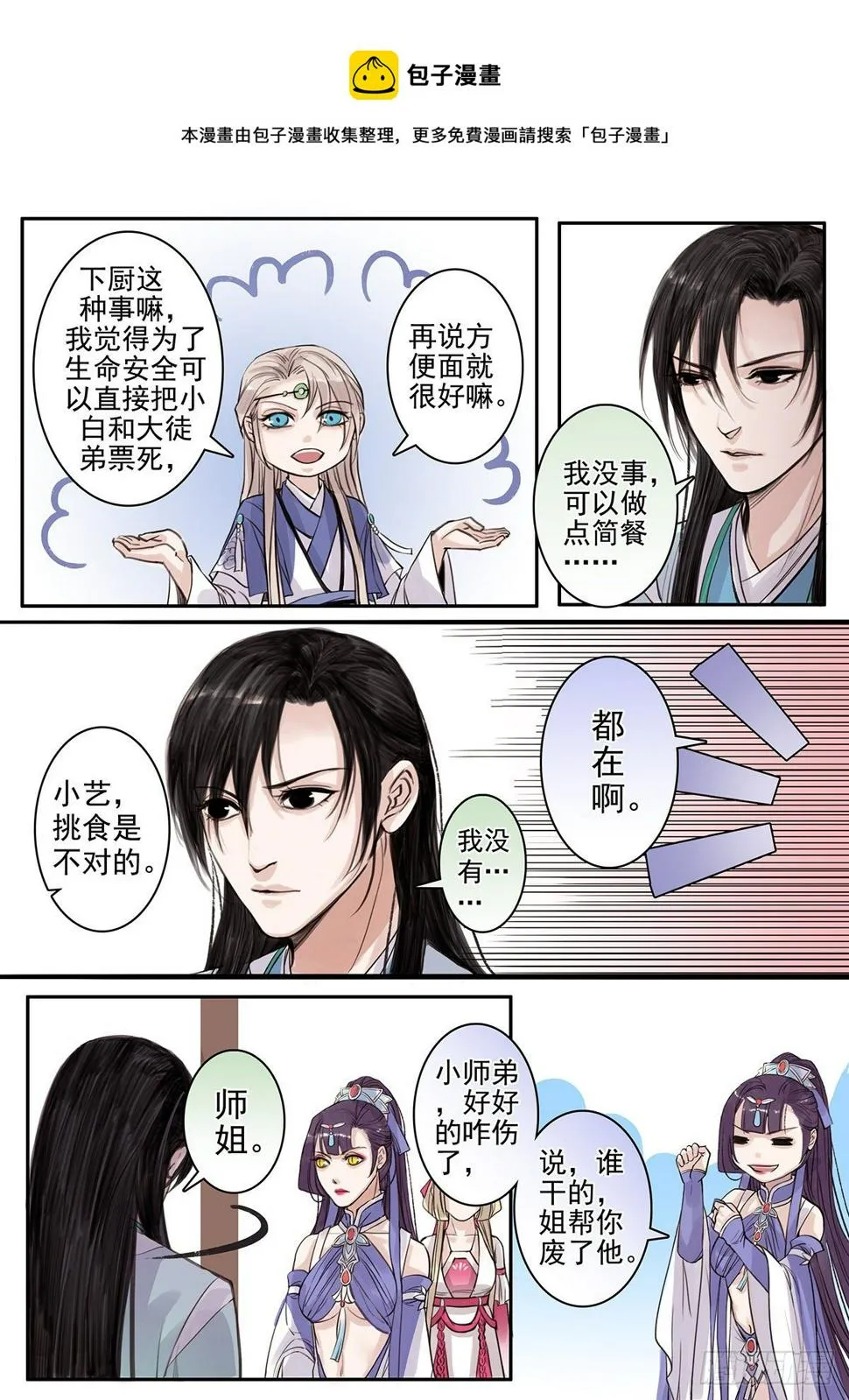 章九十五：逆天篇4 第1页