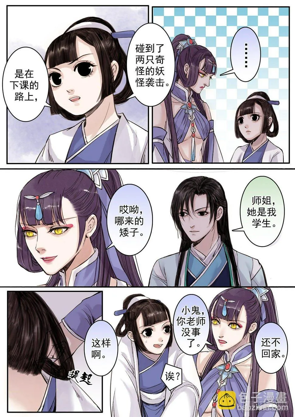 章九十五：逆天篇4 第2页