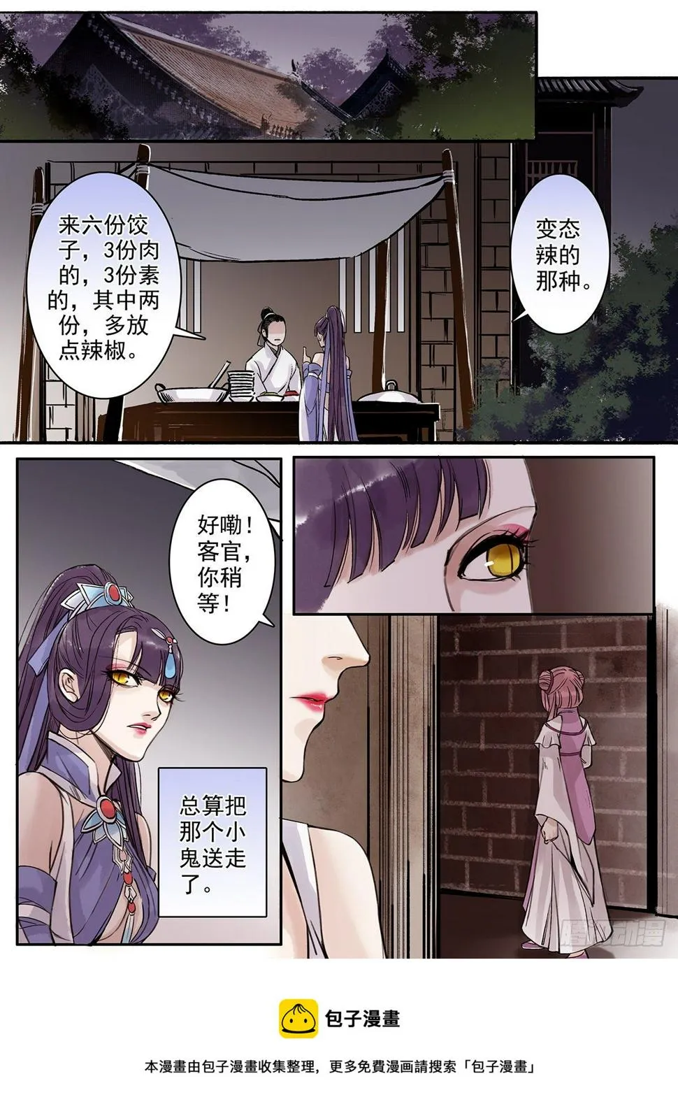 章九十五：逆天篇4 第5页