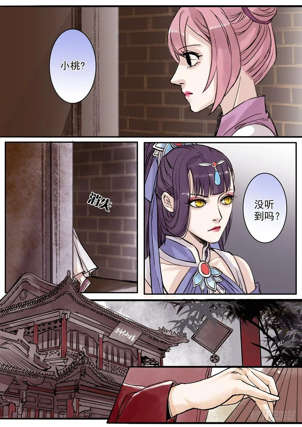 章九十五：逆天篇4 第6页