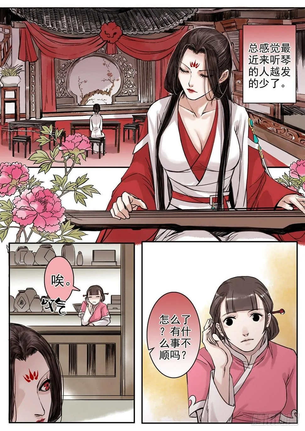 章九十五：逆天篇4 第7页