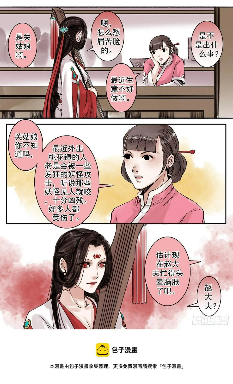 章九十五：逆天篇4 第8页