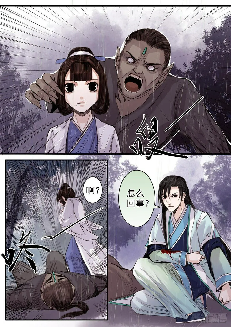 章九十四：逆天篇3 第3页