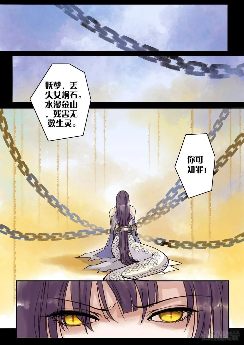 章九十四：逆天篇3 第4页