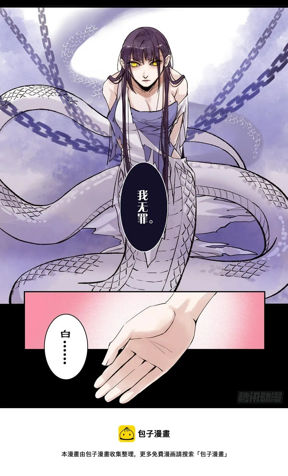 章九十四：逆天篇3 第5页