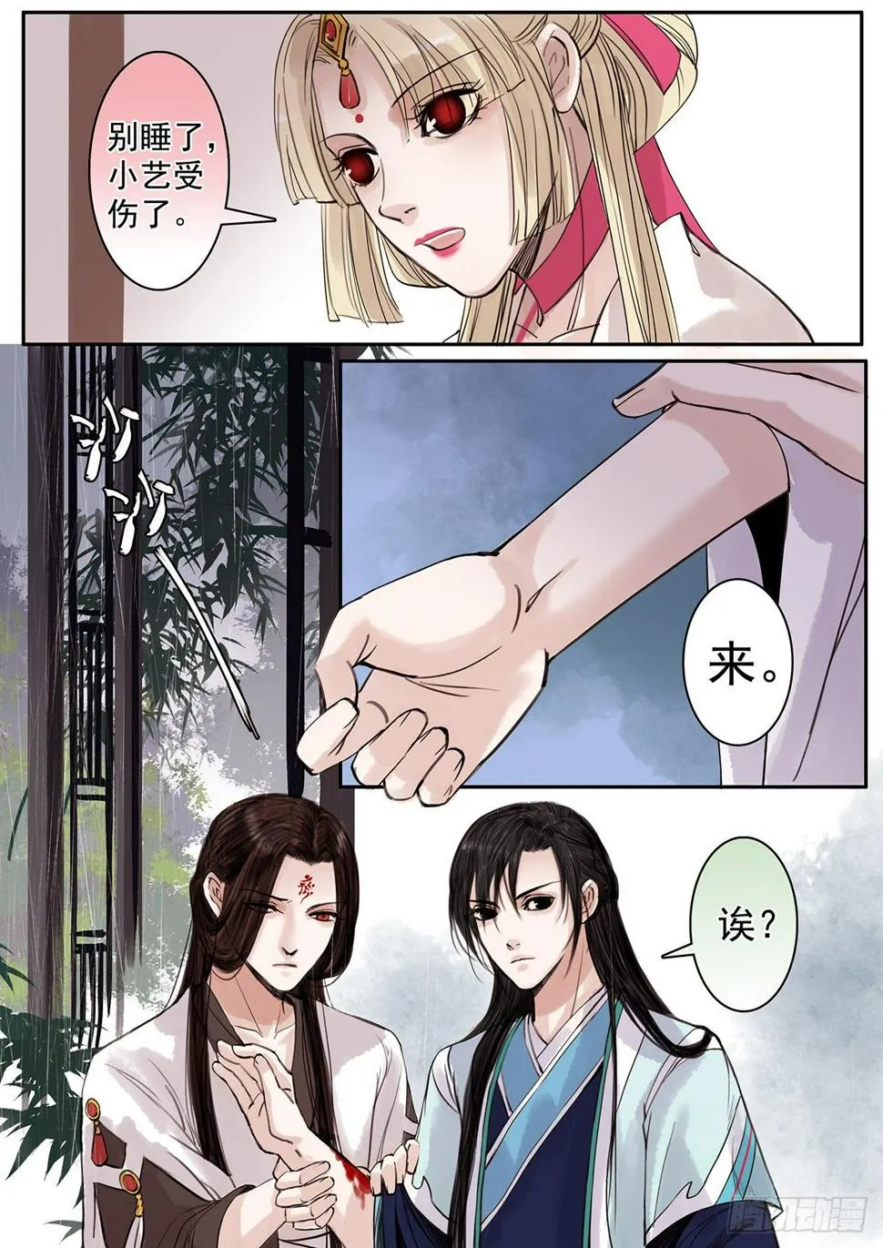 章九十四：逆天篇3 第7页