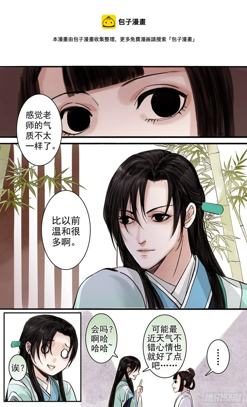 章九十三：逆天篇2 第1页