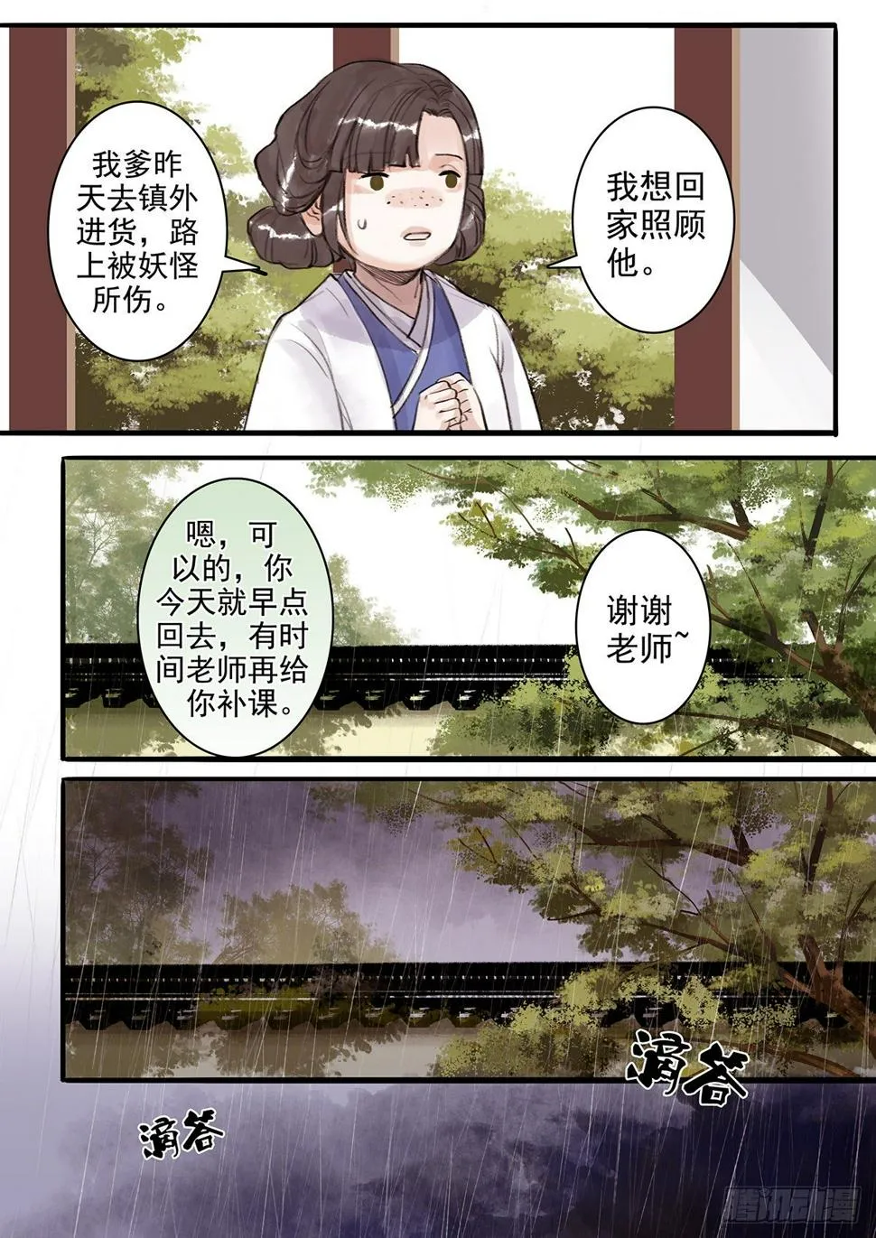 章九十三：逆天篇2 第4页