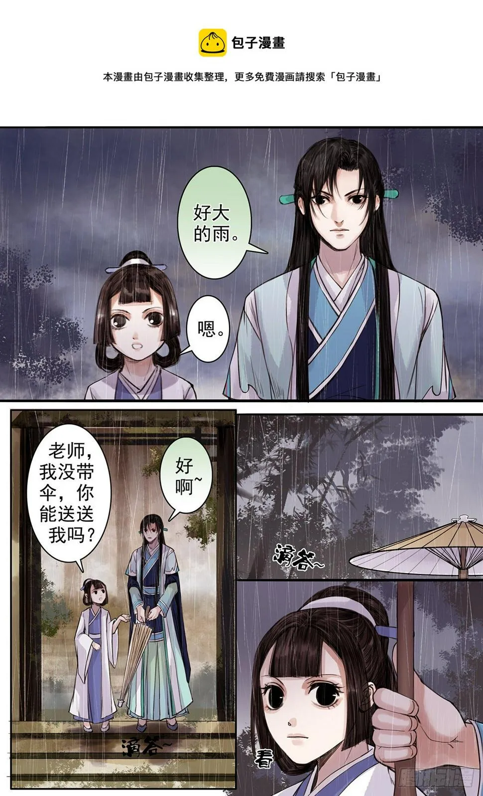章九十三：逆天篇2 第5页