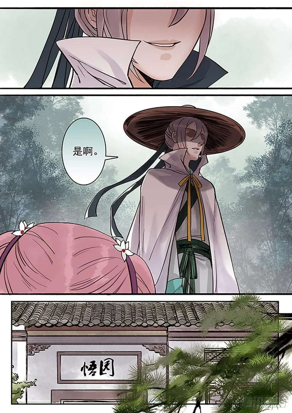 章九十二：逆天篇1 第6页