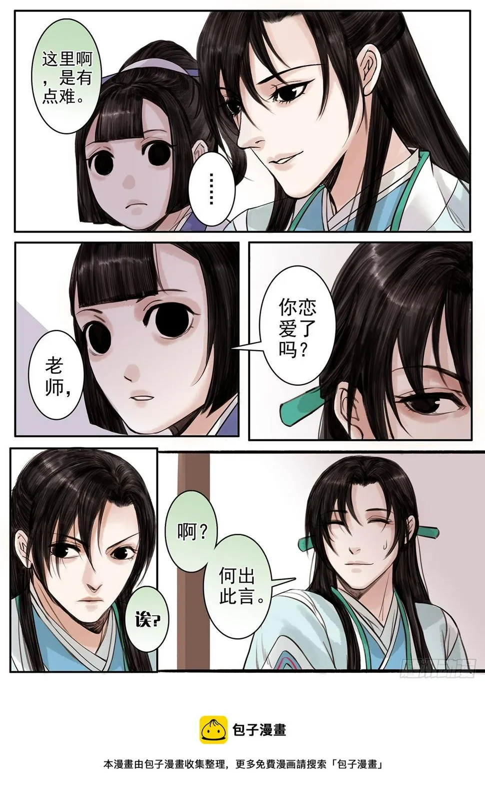 章九十二：逆天篇1 第8页