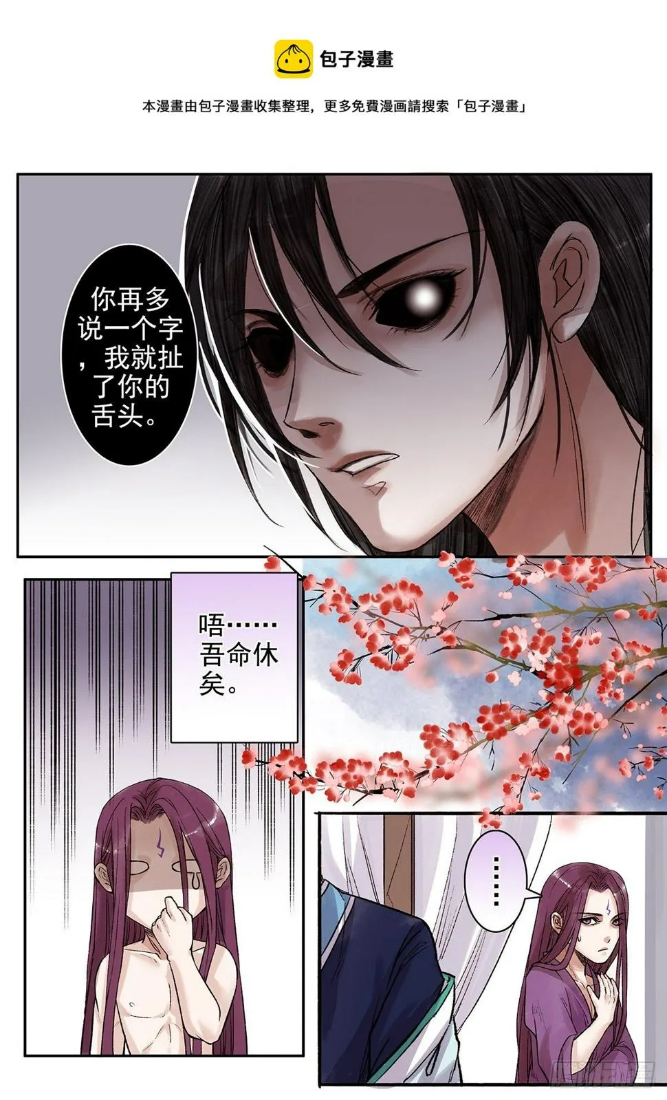 章九十一：找乐子篇27 第1页