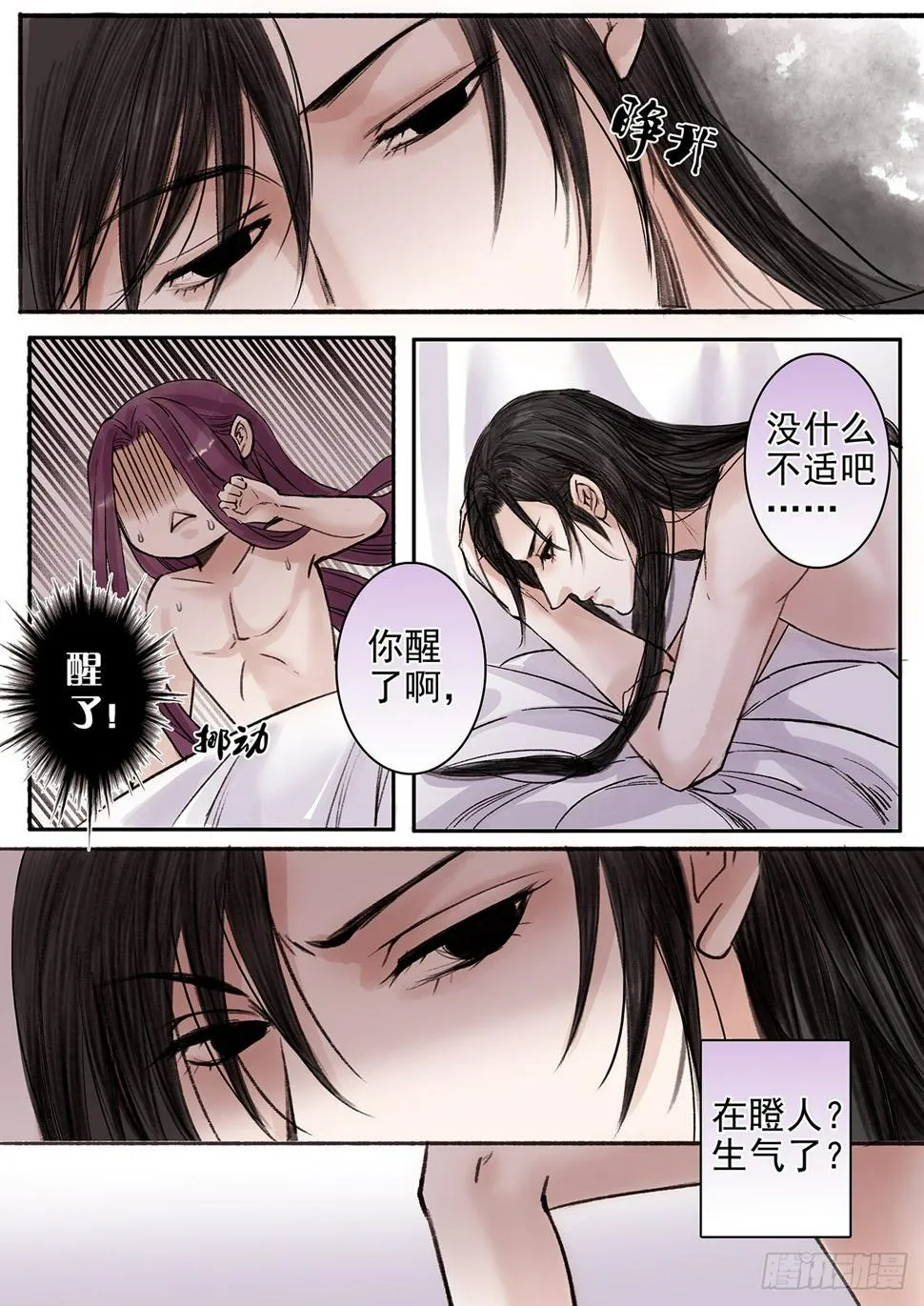 章九十：找乐子篇26 第7页