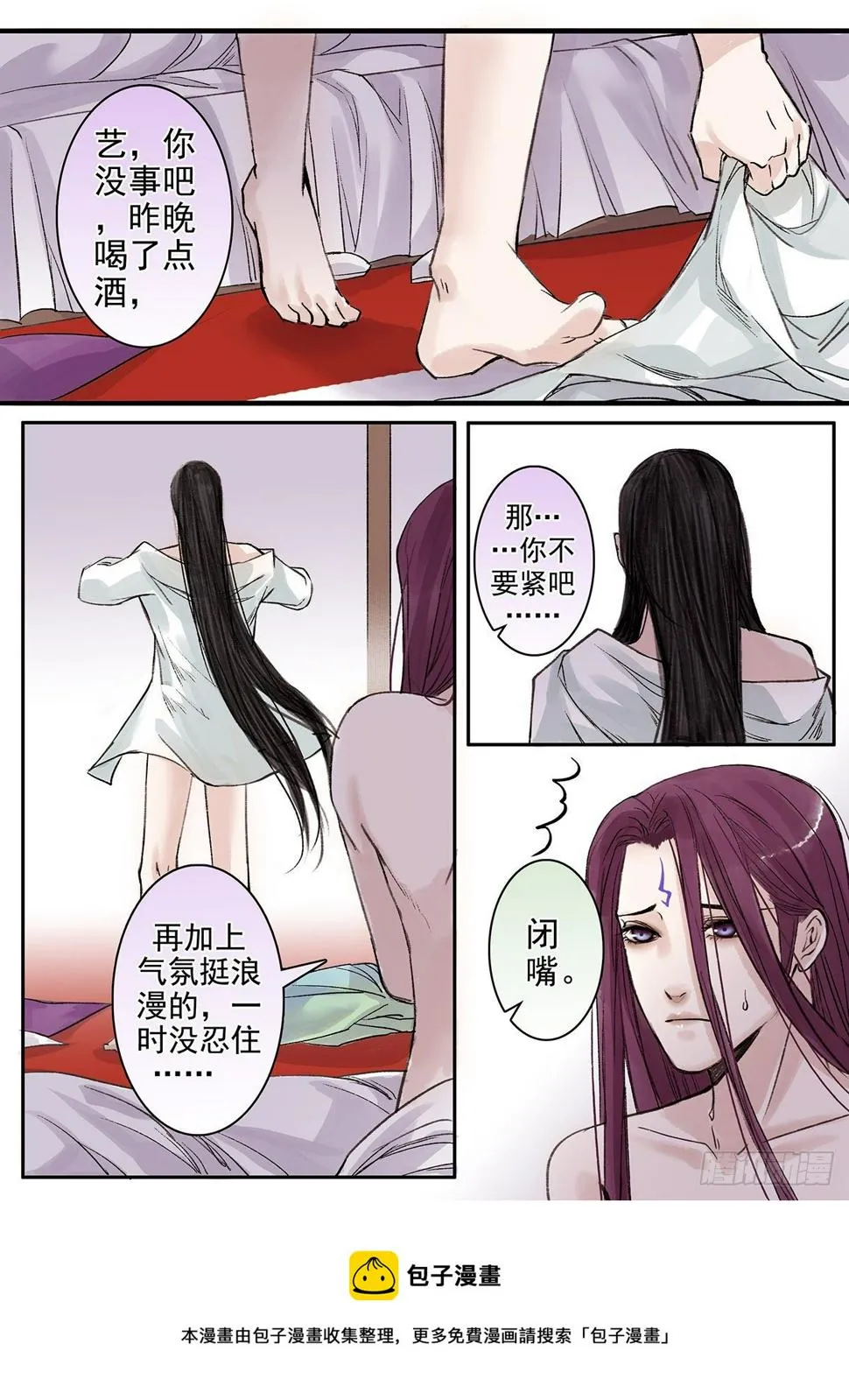 章九十：找乐子篇26 第8页