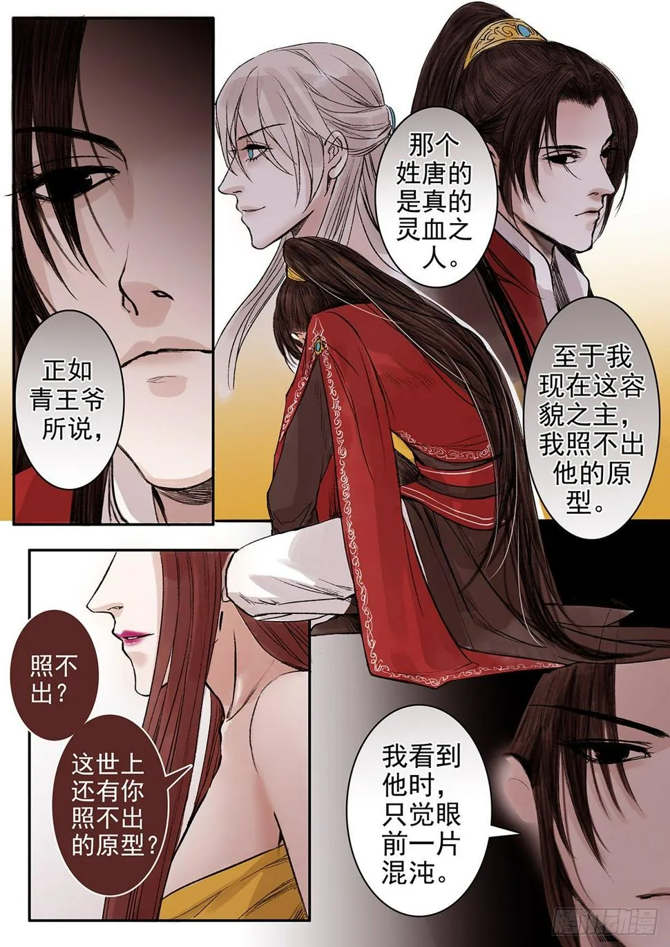 章八十九：找乐子篇25 第3页
