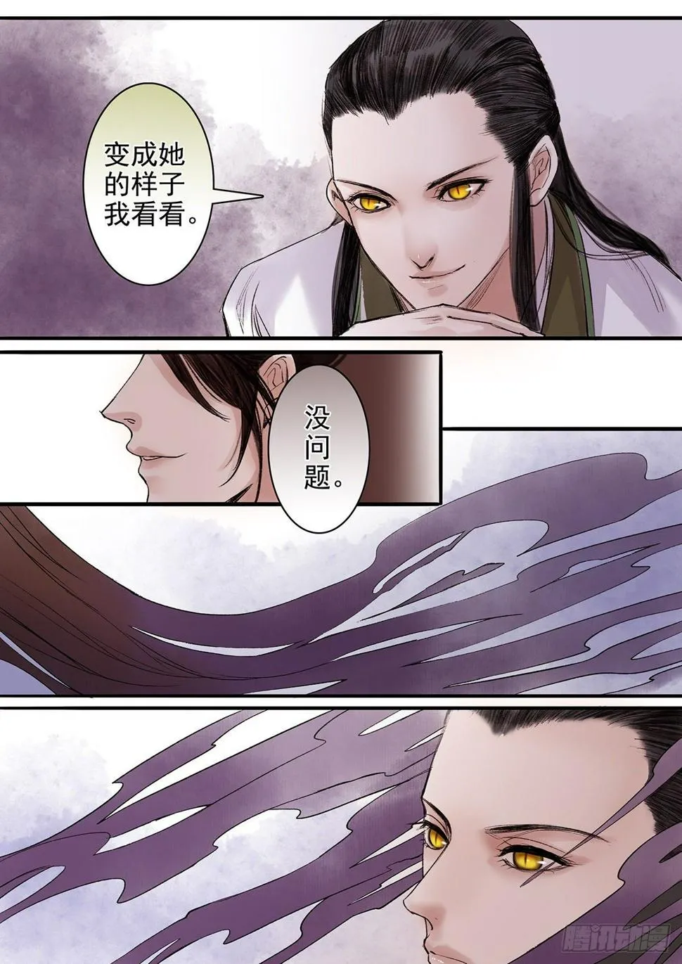 章八十九：找乐子篇25 第7页