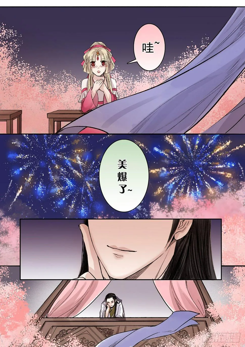 章八十八：找乐子篇24 第2页