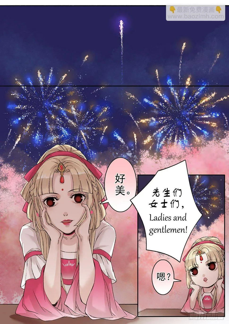 章八十七：找乐子篇23 第2页