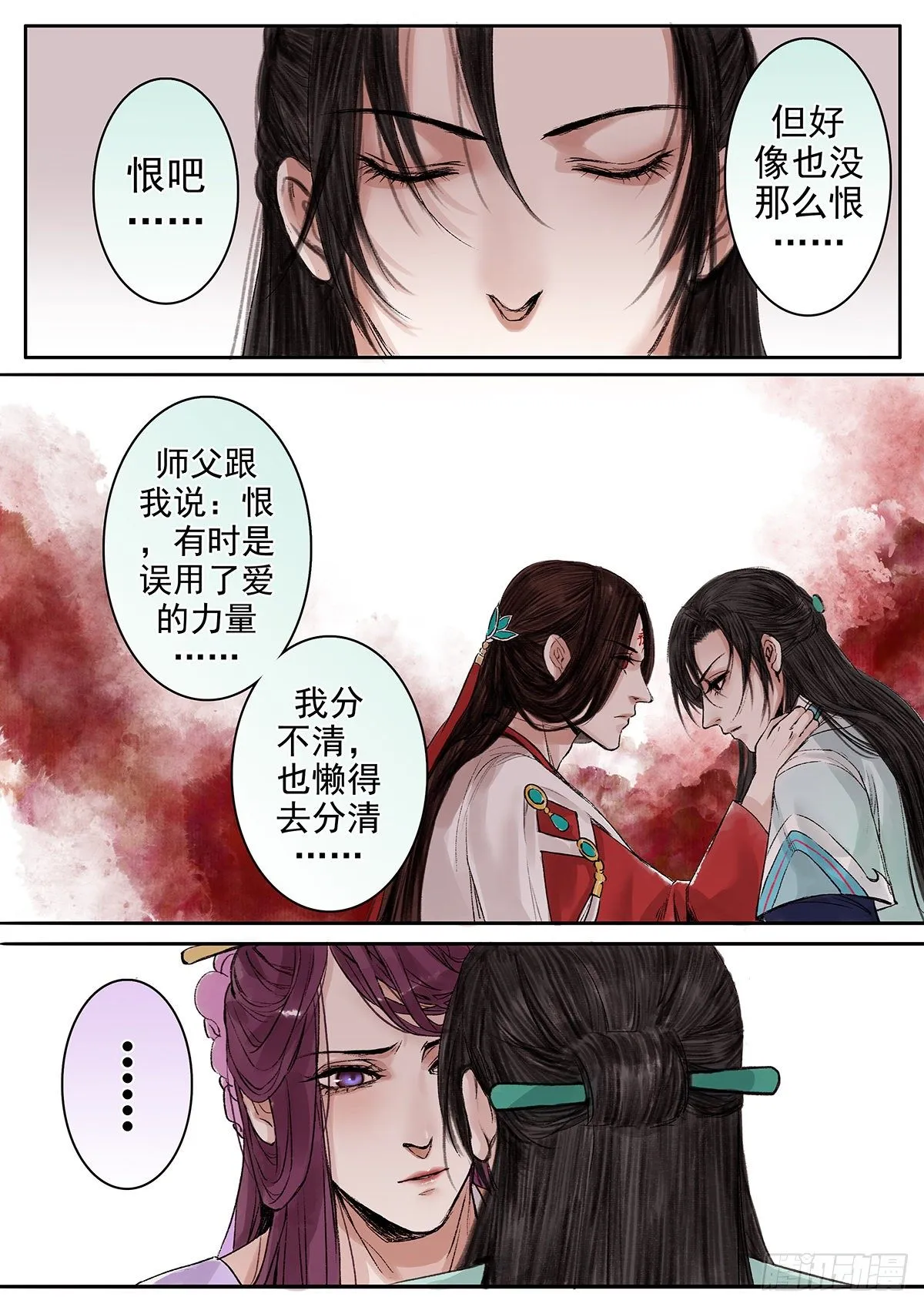 章八十六：找乐子篇22 第4页