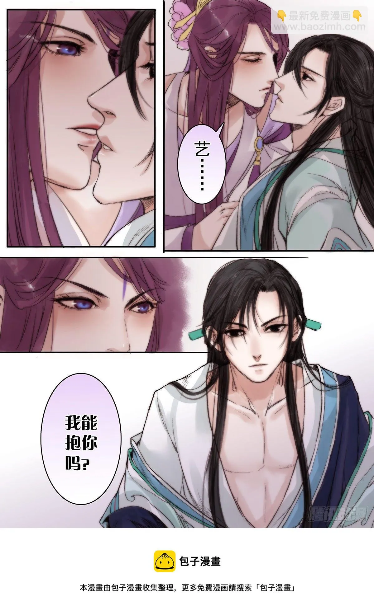 章八十六：找乐子篇22 第7页