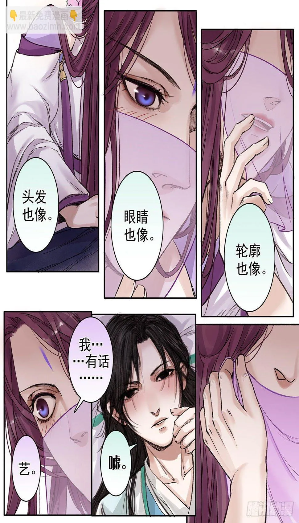 章八十五：找乐子篇21 第2页