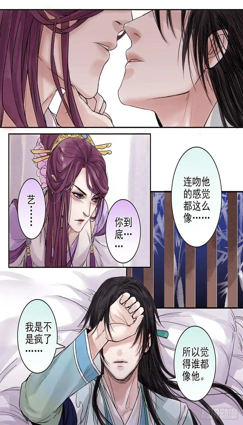 章八十五：找乐子篇21 第4页