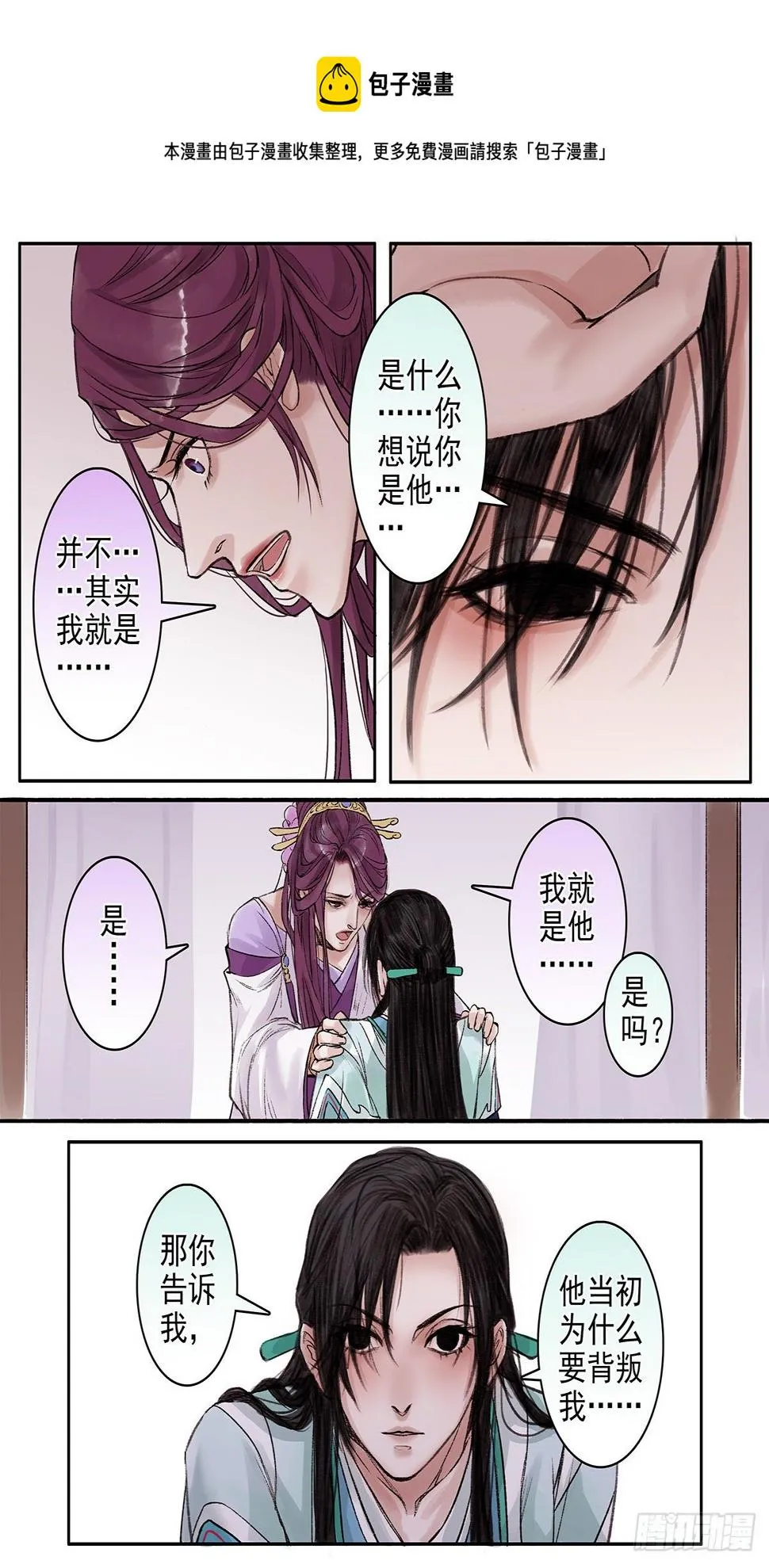 章八十五：找乐子篇21 第5页