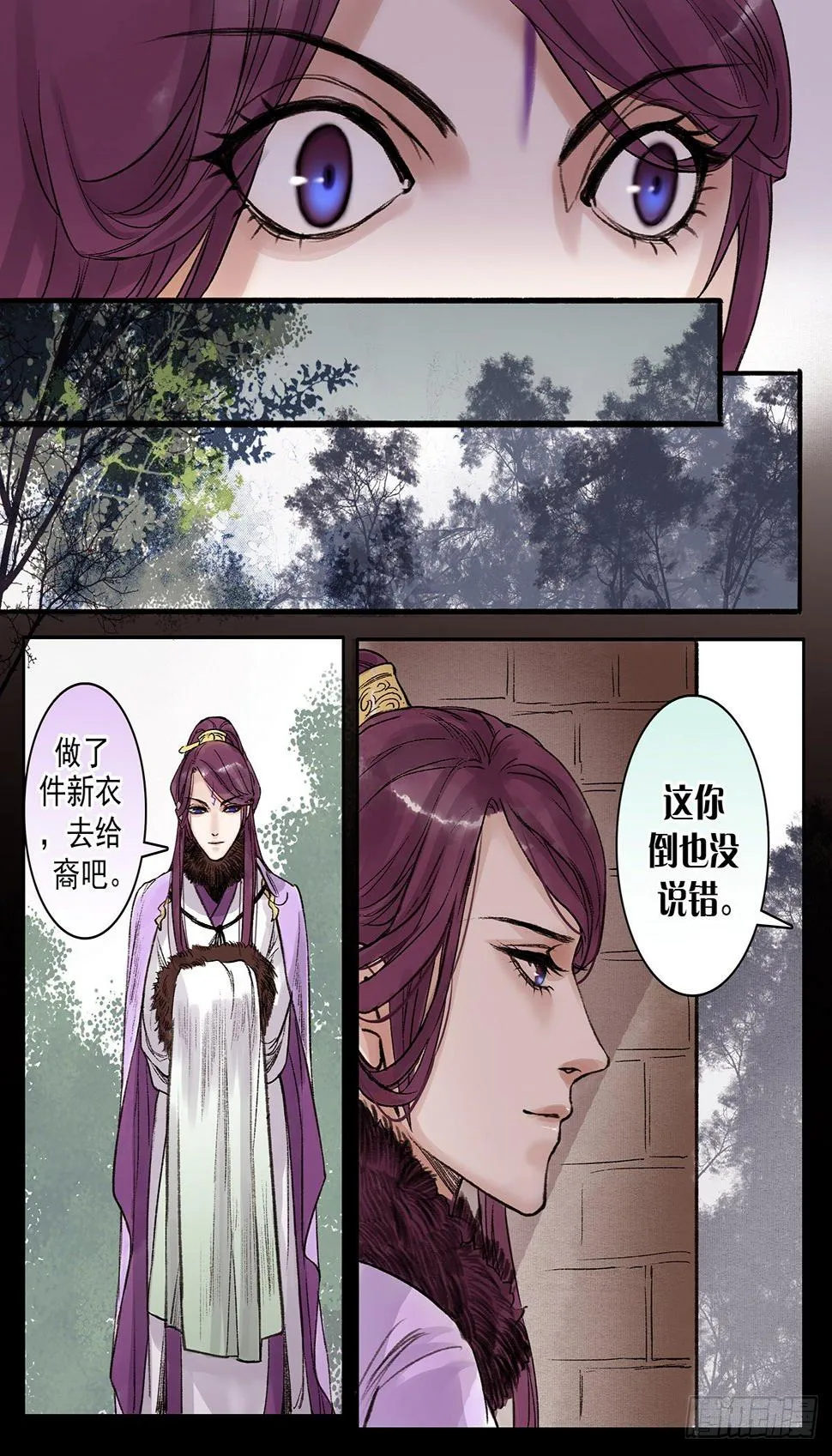 章八十五：找乐子篇21 第6页