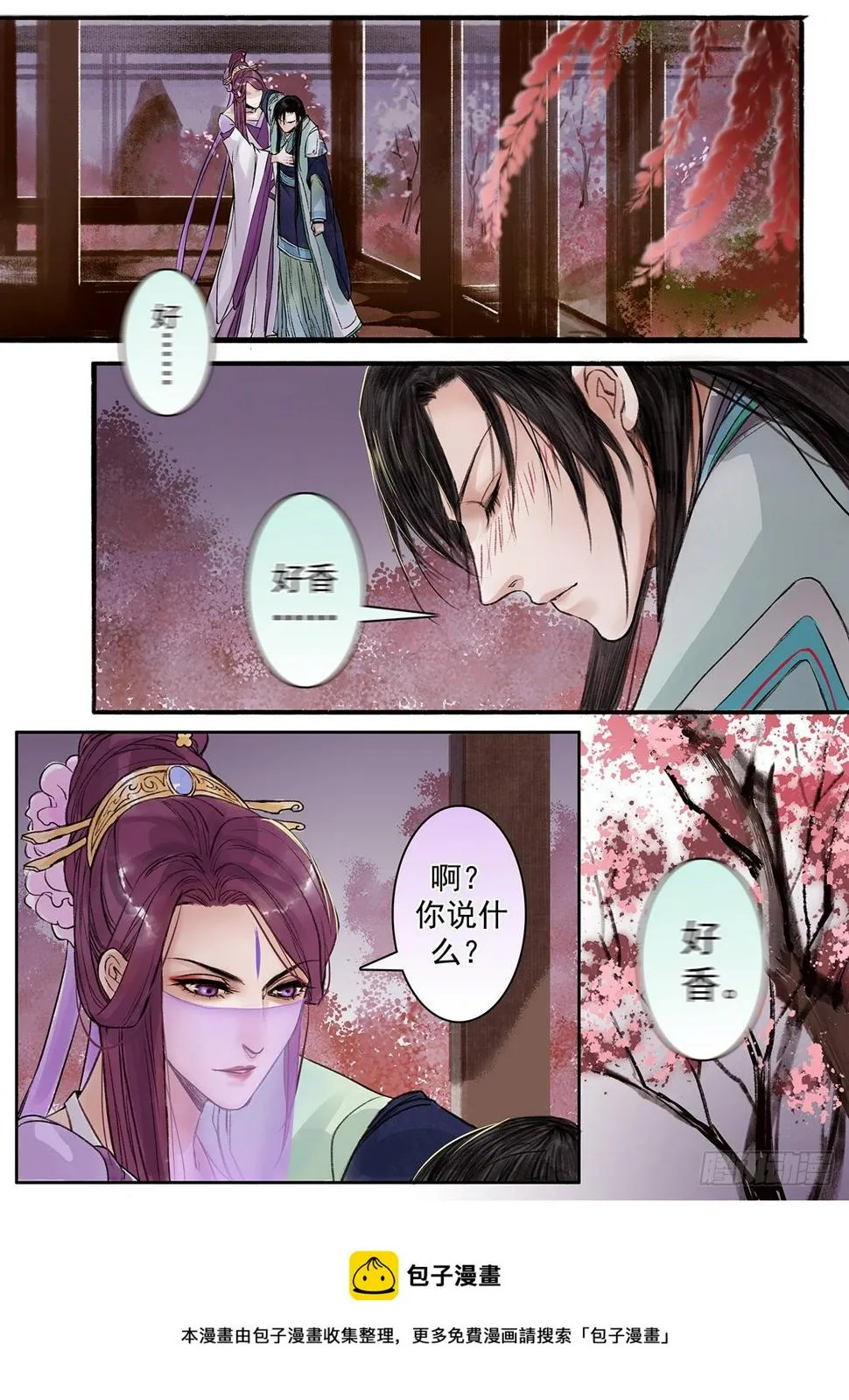 章八十四：找乐子篇20 第5页